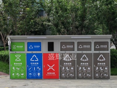 北京未來大學城垃圾分類房投入使用【盛輝嘉業】垃圾房廠家制作